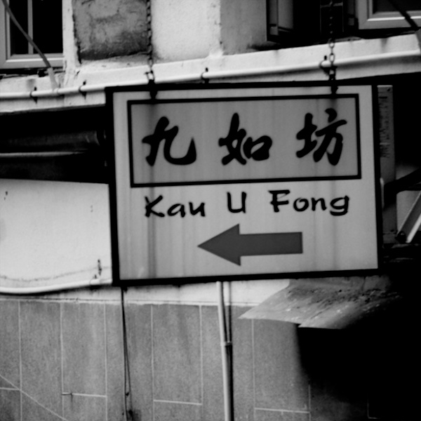 Lan Kwai Fong Hotel 17