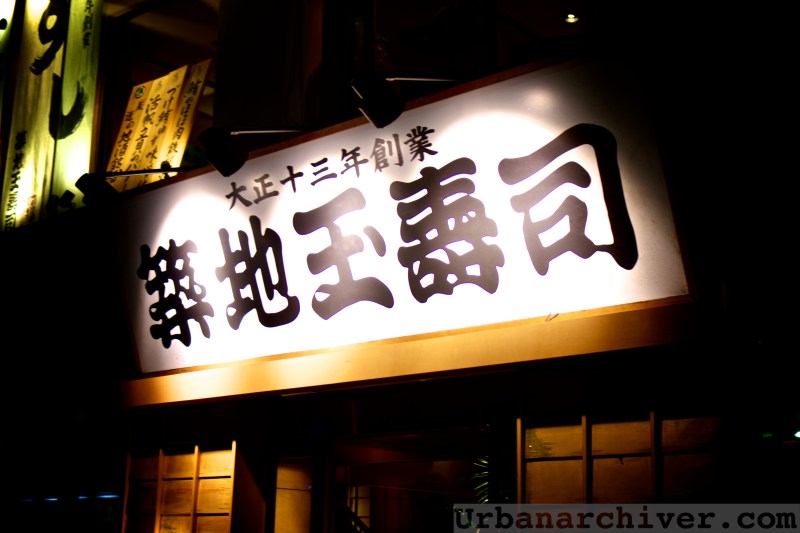 Tsukiji Sushi Dai Aiyo Coffee 12